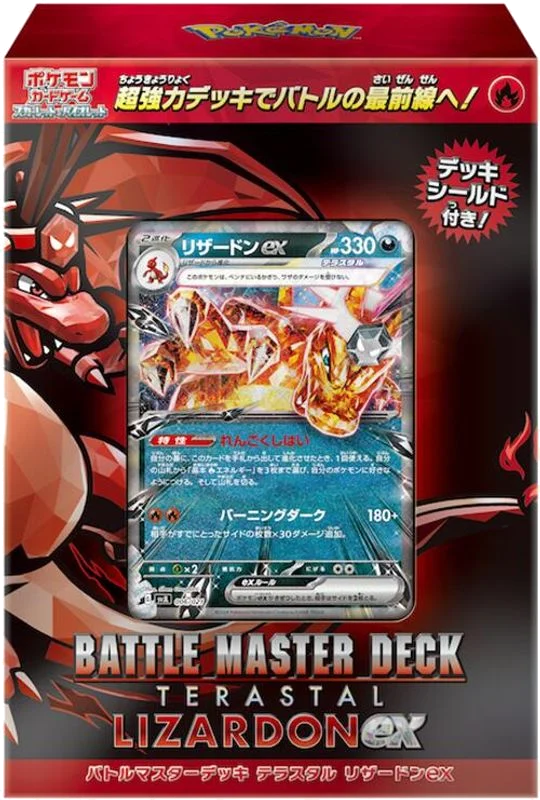 SV: Terastal Charizard ex Battle Master Deck