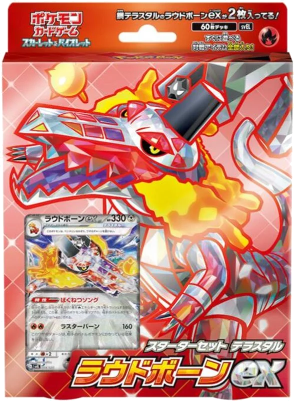 SV: Skeledirge ex Terastal Starter Set