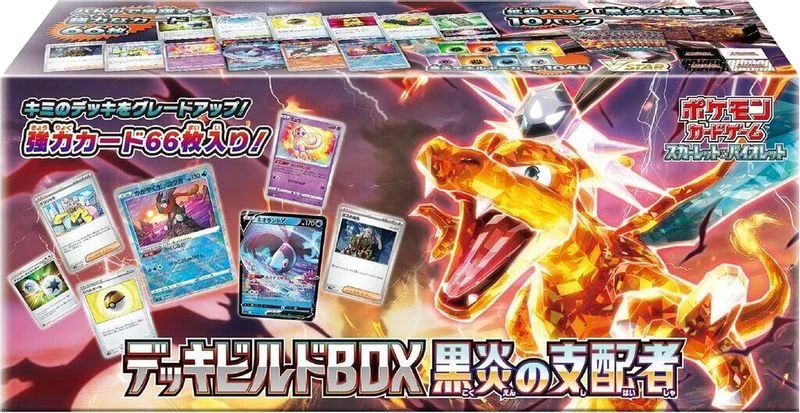 SV: Ruler of the Black Flame Deck Build Box