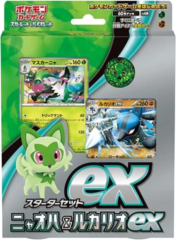 SV: ex Starter Set Sprigatito & Lucario ex