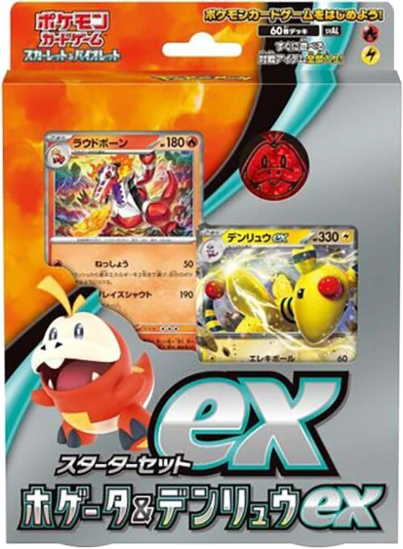 SV: ex Starter Set Fuecoco & Ampharos ex