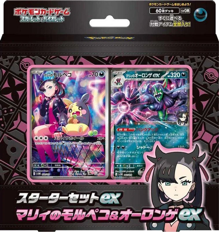 SV: ex Starter Set Marnie's Morpeko & Grimmsnarl ex