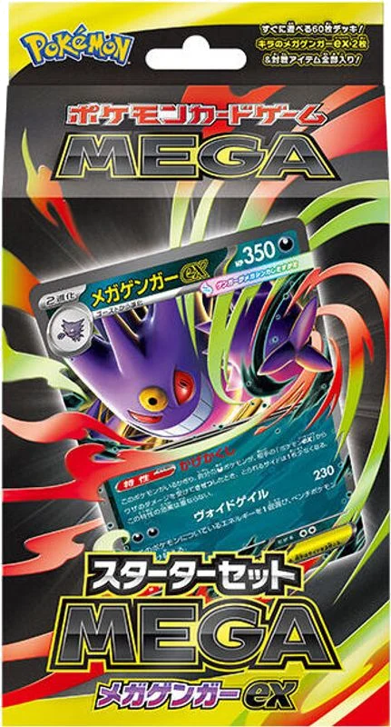 MBG: MEGA Starter Set Mega Gengar ex