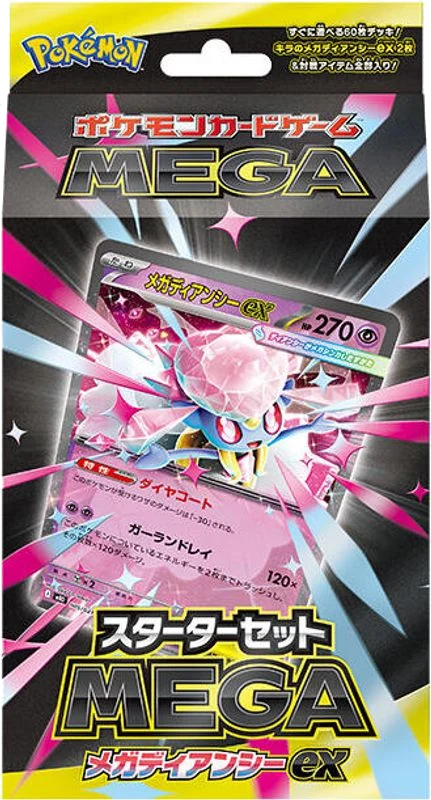 MBD: MEGA Starter Set Mega Diancie ex