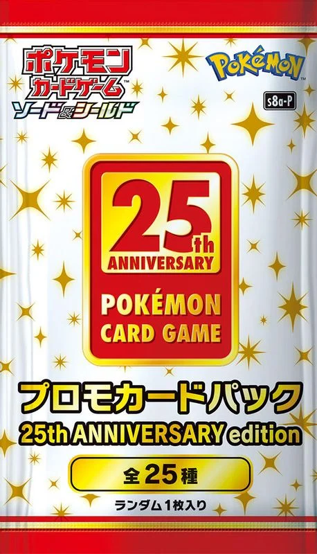 s8a-P: Promo Card Pack 25th Anniversary Edition