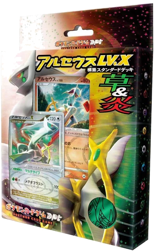 Arceus LV.X Deck: Grass & Fire