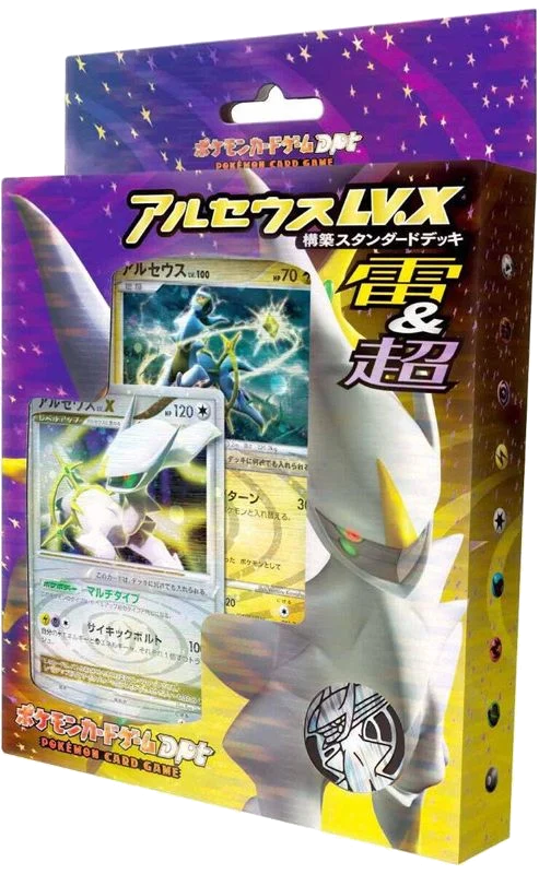 Arceus LV.X Deck: Lightning & Psychic
