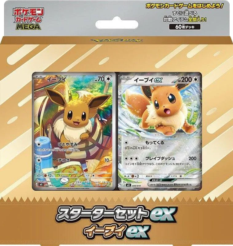 MEE: Starter Set ex Eevee ex