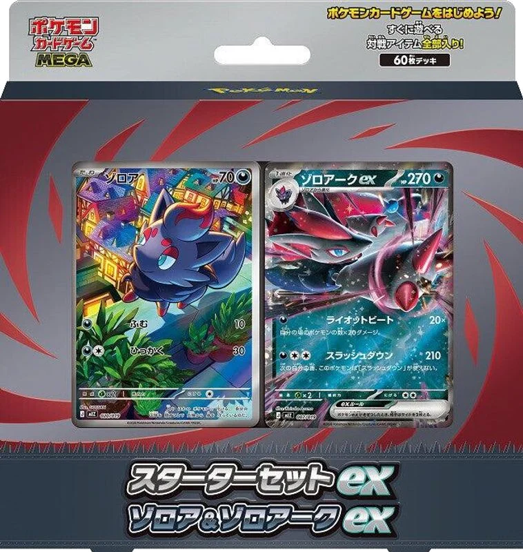 MEZ: Starter Set ex Zoroark ex