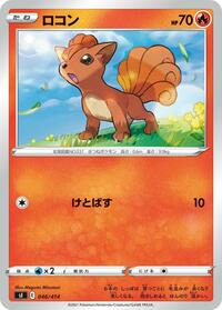 Vulpix (Mirror Holofoil)