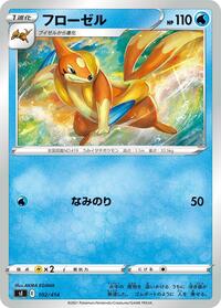 Floatzel (Mirror Holofoil)
