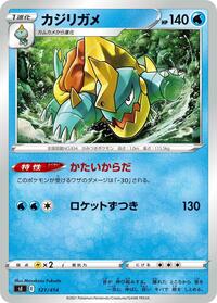 Drednaw (Mirror Holofoil)