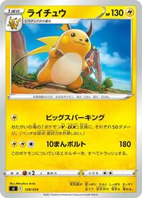 Raichu (Mirror Holofoil)