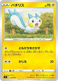 Pachirisu (Mirror Holofoil)