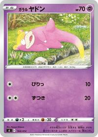 Galarian Slowpoke (Mirror Holofoil)
