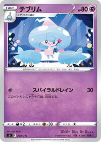 Hattrem (Mirror Holofoil)
