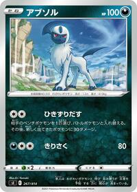 Absol (Mirror Holofoil)