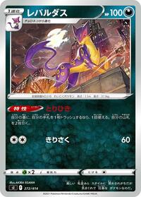 Liepard (Mirror Holofoil)
