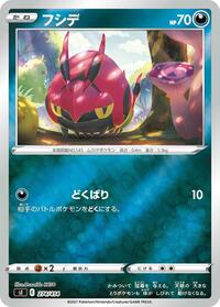 Venipede (Mirror Holofoil)