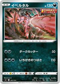Yveltal (Mirror Holofoil)
