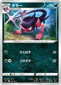 Morgrem (Mirror Holofoil)