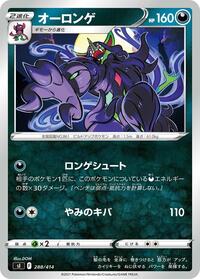 Grimmsnarl (Mirror Holofoil)