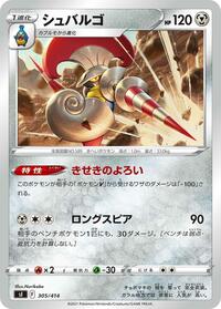 Escavalier (Mirror Holofoil)