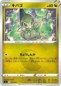 Axew (Mirror Holofoil)
