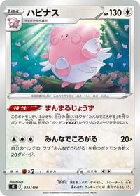 Blissey (Mirror Holofoil)