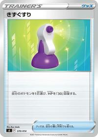 Potion (Mirror Holofoil)