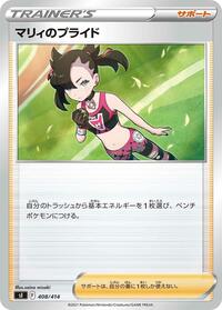Marnie's Pride (Mirror Holofoil)