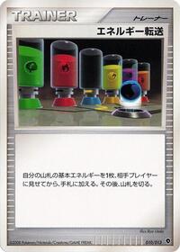Switch