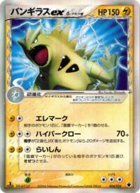 Imprison! Gardevoir ex Constructed Standard Deck
