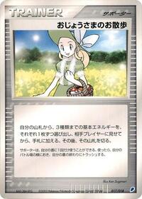 Poke Ball